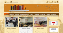 Desktop Screenshot of biblgorlov.ru