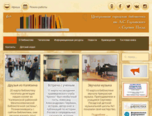 Tablet Screenshot of biblgorlov.ru